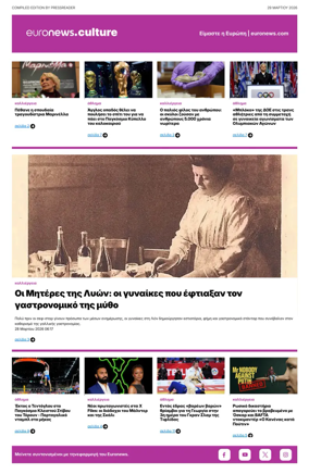 Cover of Euronews Culture and Sport (Greek) Compiled Edition