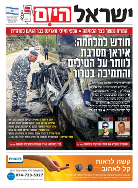 Cover of Israel Hayom