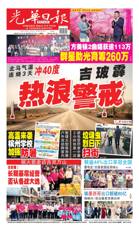 Cover of yao wen (wan)