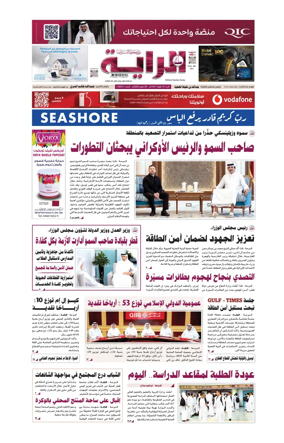 Cover of Al Raya