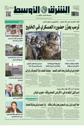 Cover of Asharq Al-Awsat Saudi Edition