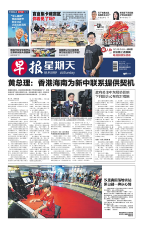 Cover of Lianhe Zaobao