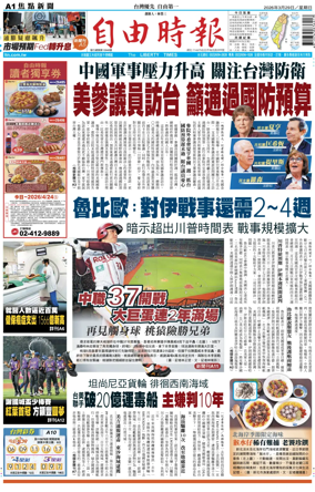 Cover of Liberty Times