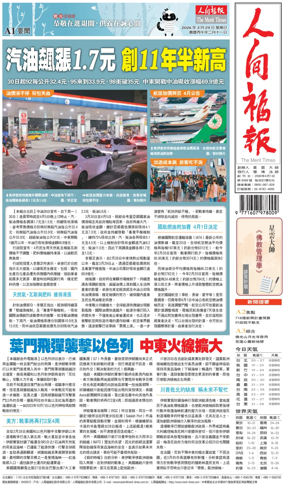 Cover of The Merit Times