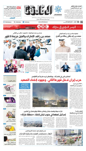 Cover of Al Khaleej