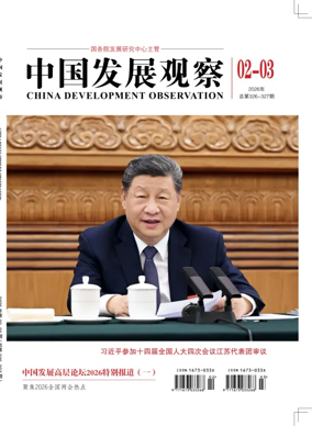 Cover of China Development Observation