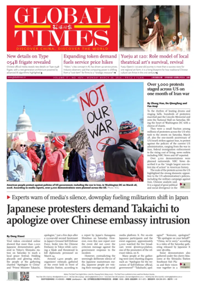 Cover of Global Times