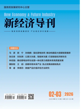 Cover of New Economy & Future Industry