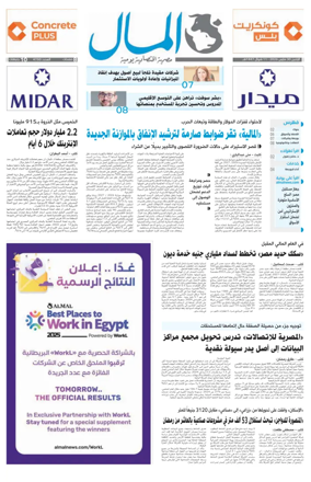 Cover of Almal News
