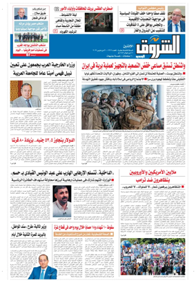 Cover of Shorouk