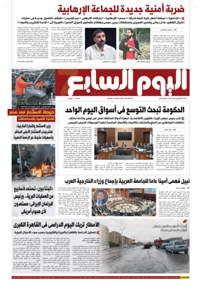 Cover of Youm7