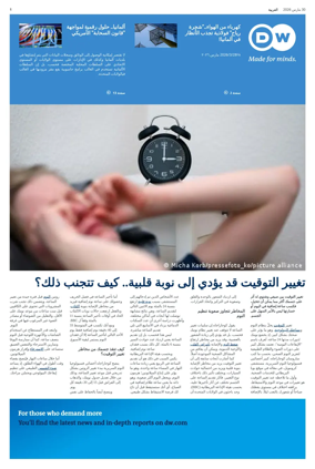 Cover of Deutsche Welle (Arabic Edition)