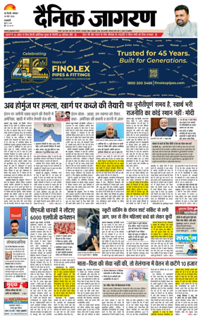 Cover of Dainik Jagran Delhi