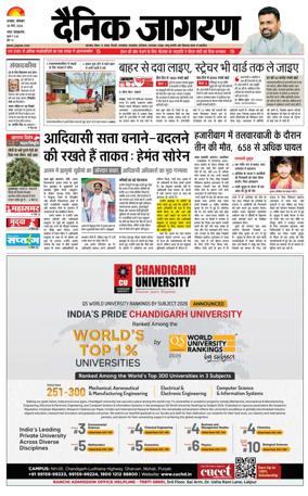 Cover of Dainik Jagran - Dhanbad