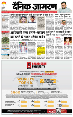 Cover of Dainik Jagran - Jamshedpur