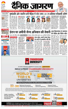Cover of Dainik Jagran - Patna