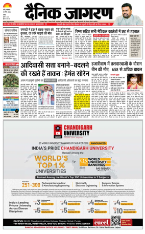 Cover of Dainik Jagran - Ranchi