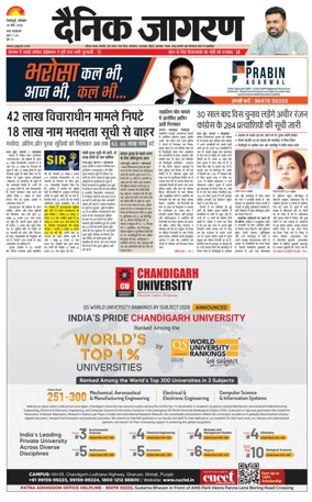 Cover of Dainik Jagran - Silliguri