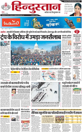 Cover of HH Dehradoon
