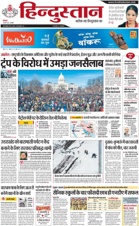 Cover of HH Haldwani