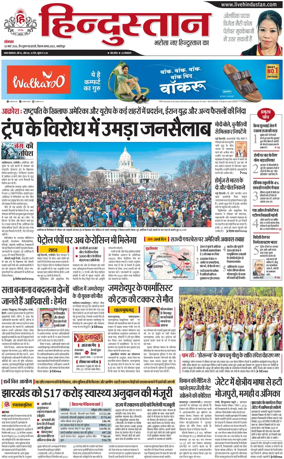 Cover of HH Jamshedpur