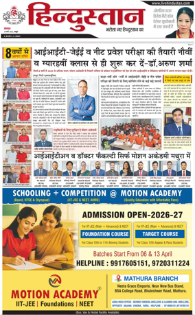 Cover of HH Mathura