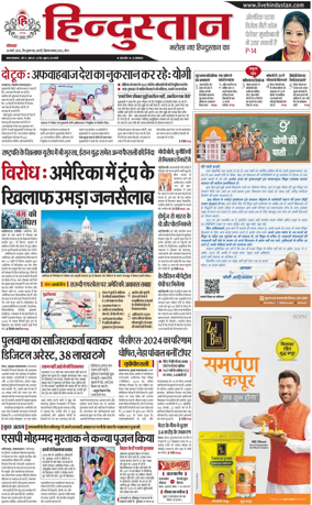 Cover of HH Meerut