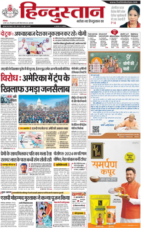 Cover of HH Moradabad