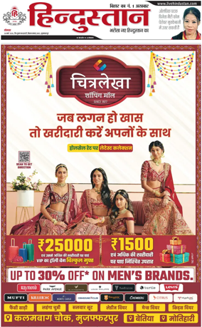 Cover of HH Muzzaffarpur