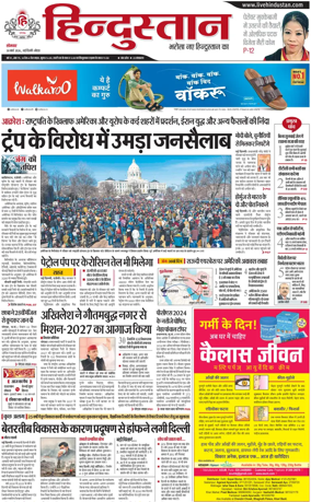 Cover of HH Noida