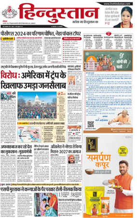Cover of Hindustan (Allahabad)