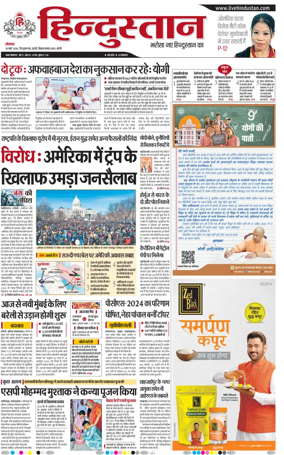 Cover of Hindustan (Bareilly)