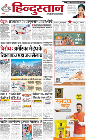 Cover of Hindustan (Gorakhpur)