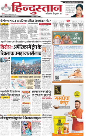 Cover of Hindustan (Kanpur)