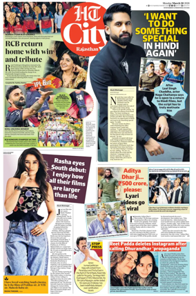 Cover of Hindustan Times (Jaipur) - City