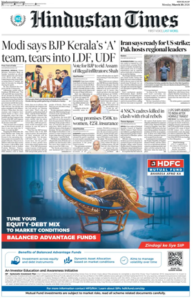 Cover of Hindustan Times (West UP)