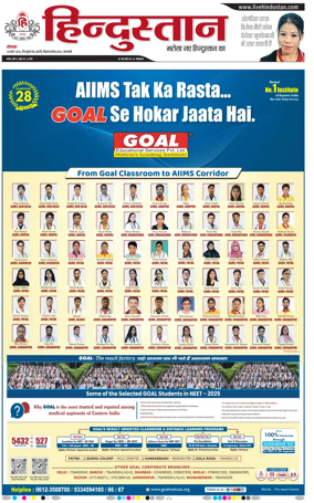 Cover of Hindustan (Varanasi)