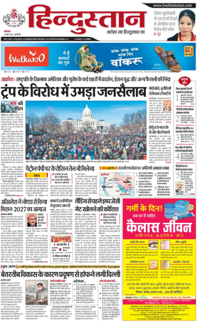 Cover of Hindustan
