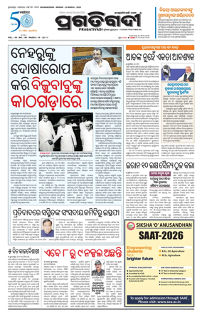 Cover of Pragativadi Bhubaneswar