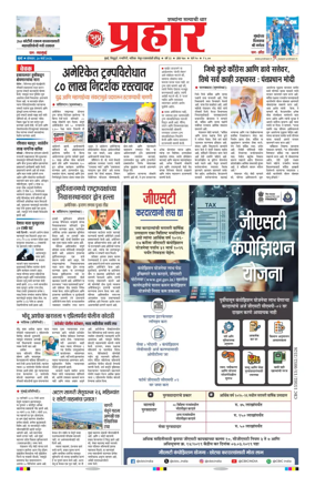 Cover of Prahaar