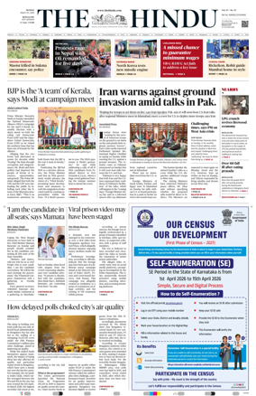 Cover of The Hindu (Bangalore)