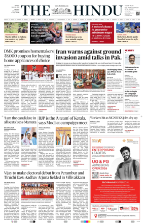 Cover of The Hindu (Chennai)