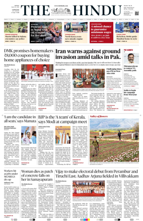 Cover of The Hindu (Coimbatore)