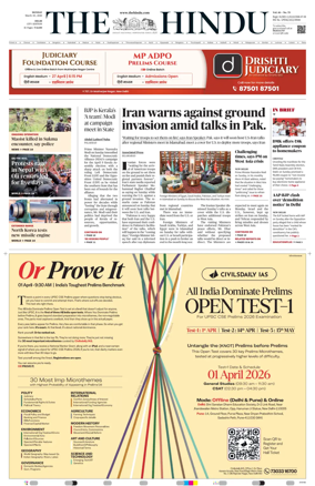 Cover of The Hindu (Delhi)