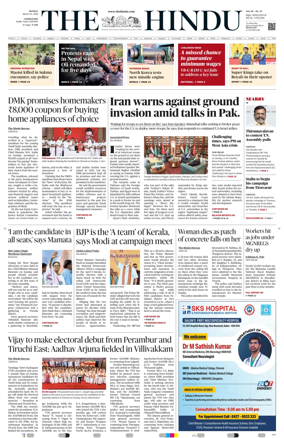 Cover of The Hindu (Erode)
