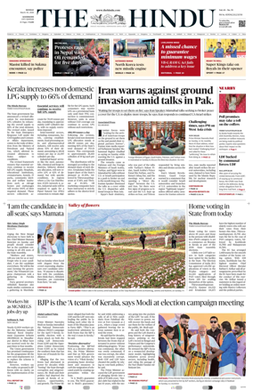 Cover of The Hindu (Kozhikode)