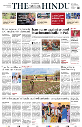 Cover of The Hindu (Thiruvananthapuram)