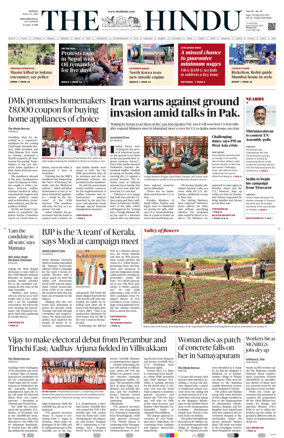 Cover of The Hindu (Tiruchirapalli)