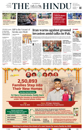 Cover of The Hindu (Visakhapatnam)