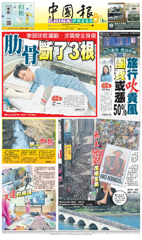 Cover of China Press